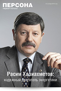 Журнал в подарок директору на юбилей